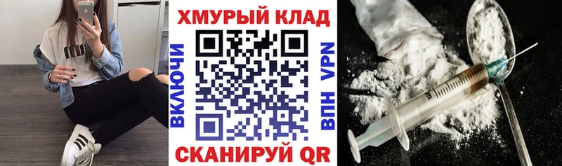 ГЕРОИН гречка  mega tor  Котовск 