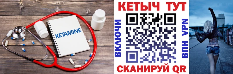 Кетамин VHQ  KRAKEN вход  Котовск 