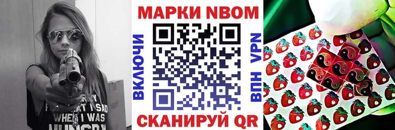 Марки N-bome 1,8мг  Котовск 